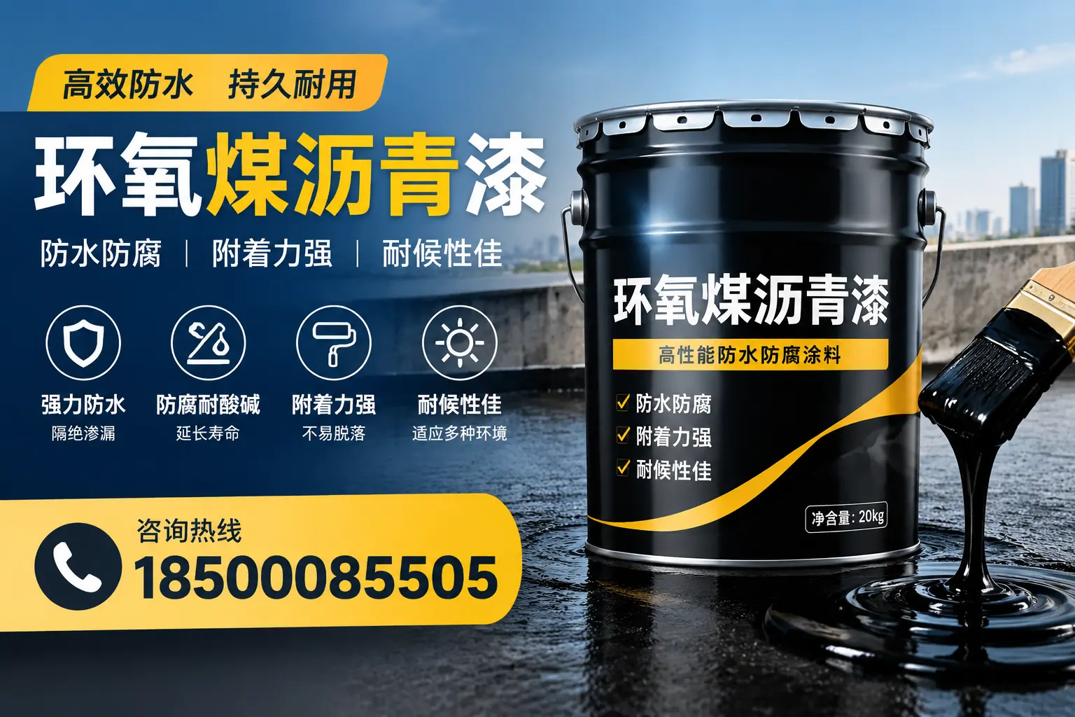 环氧煤沥青漆使用中的常见问题及解决方案,龙南用户指南