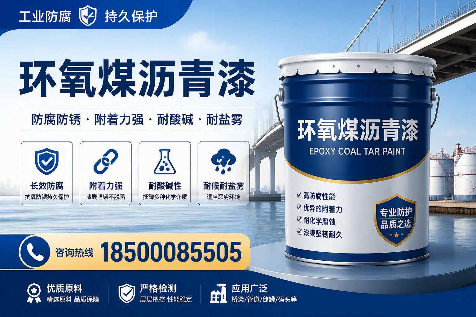 如何选择高品质环氧煤沥青漆?龙南用户的选型指南