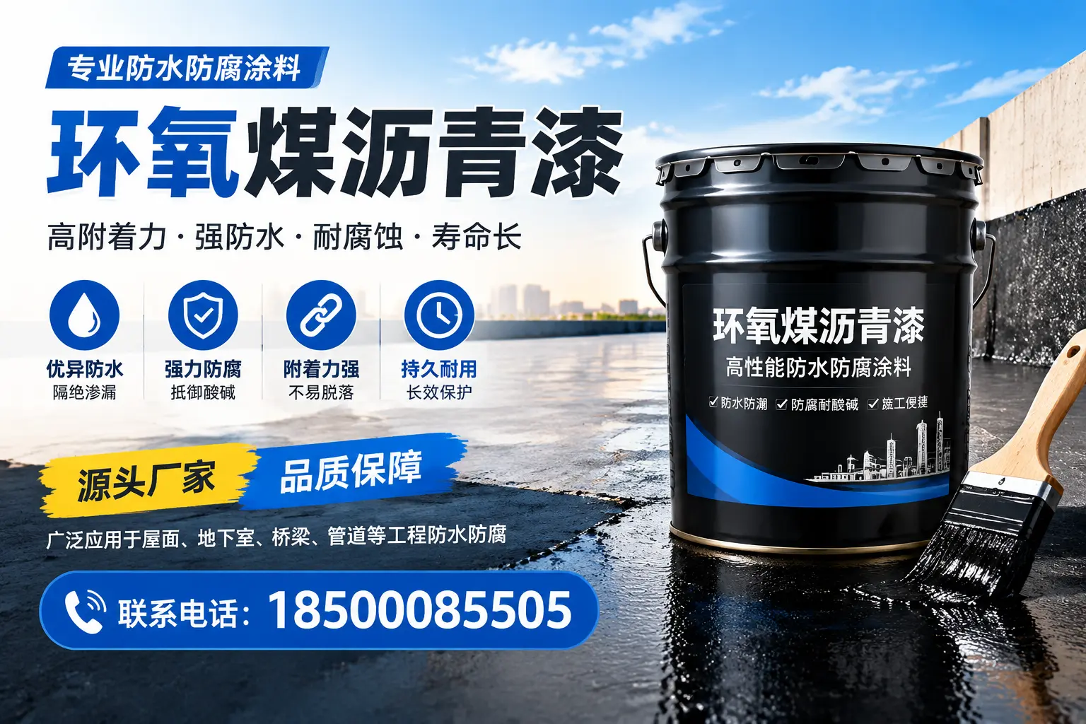 环氧煤沥青漆的施工方法详解，助力龙南企业高效完成项目